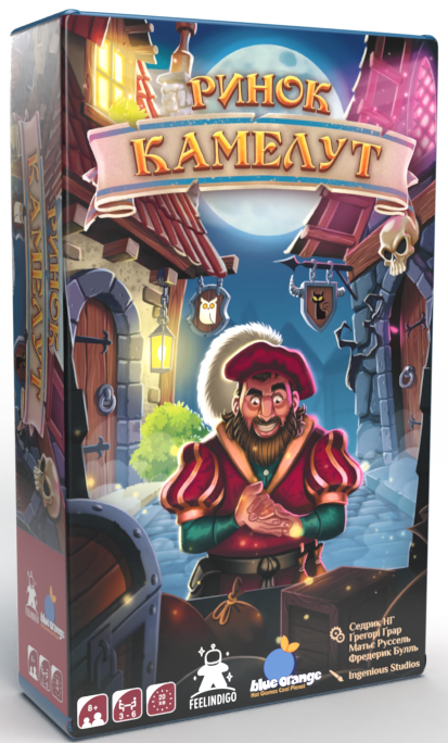 Ринок Камелут (Kameloot)