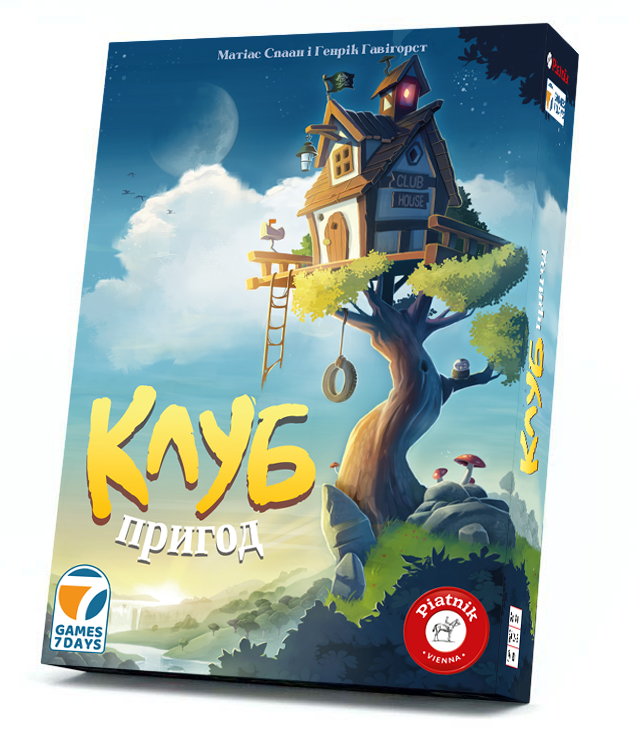 Клуб приключений (Der Abenteuer Club)
