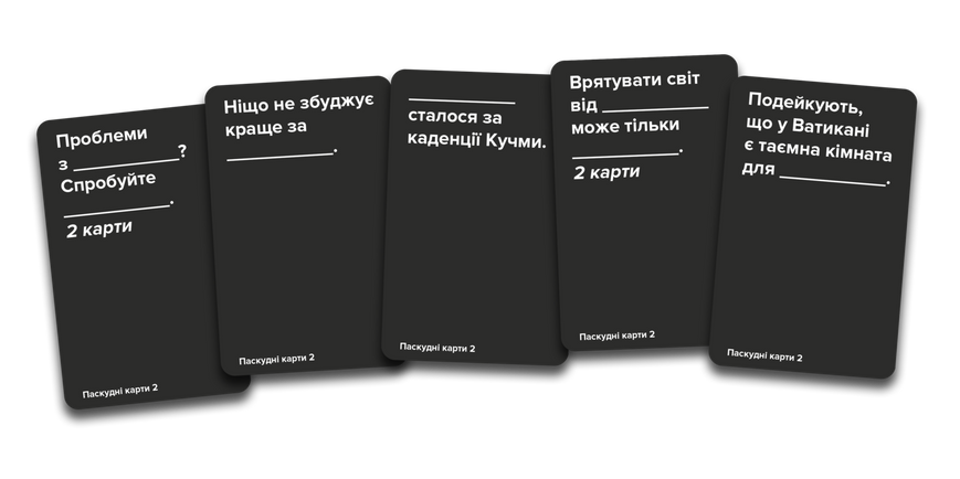 Паскудные карты 2 (Cards Against Humanity 2)