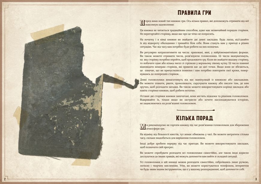 Escape Quest. У пошуках утраченого скарбу
