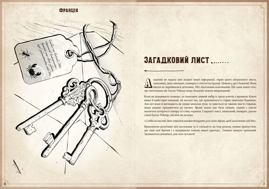 Escape Quest. У пошуках утраченого скарбу