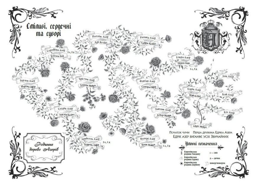 Безрозсудна. Лорен Робертс