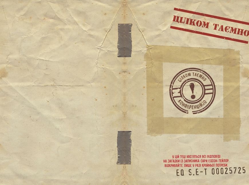 Escape Quest. У пошуках утраченого скарбу