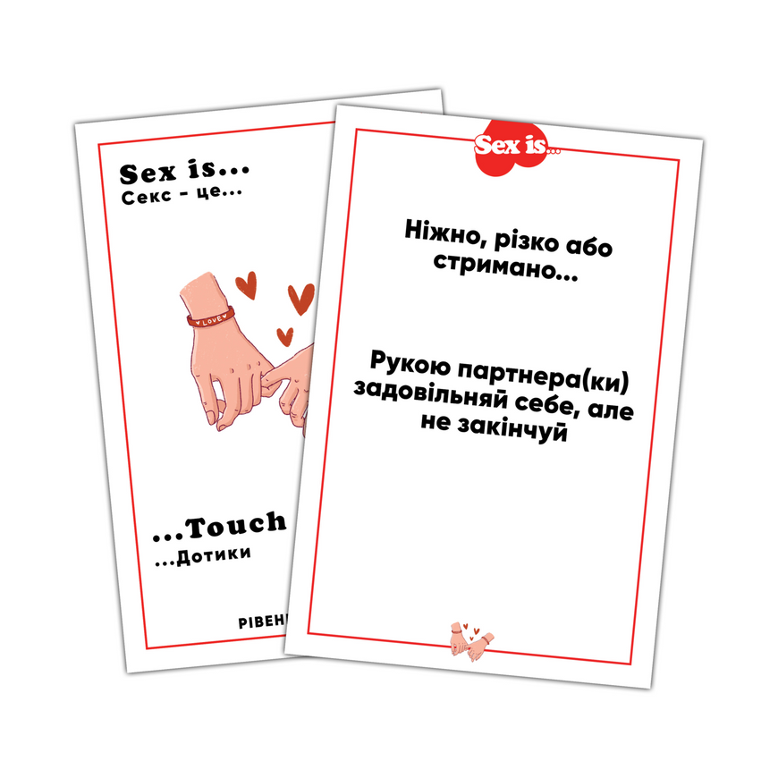 Sex is... Настільна гра в ліжку