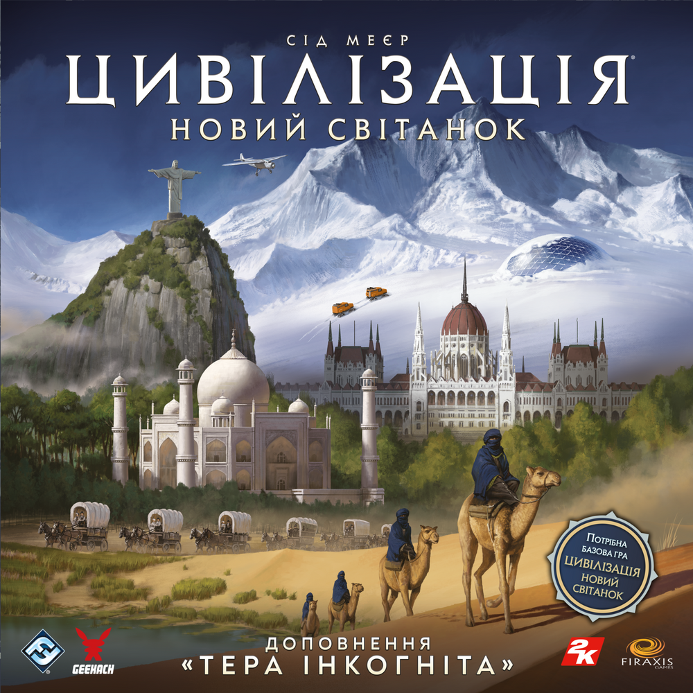 Цивилизация. Новый рассвет - Терра инкогнита (Civilization: A New Dawn - Terra Incognita) - 1 ТК (6 шт)
