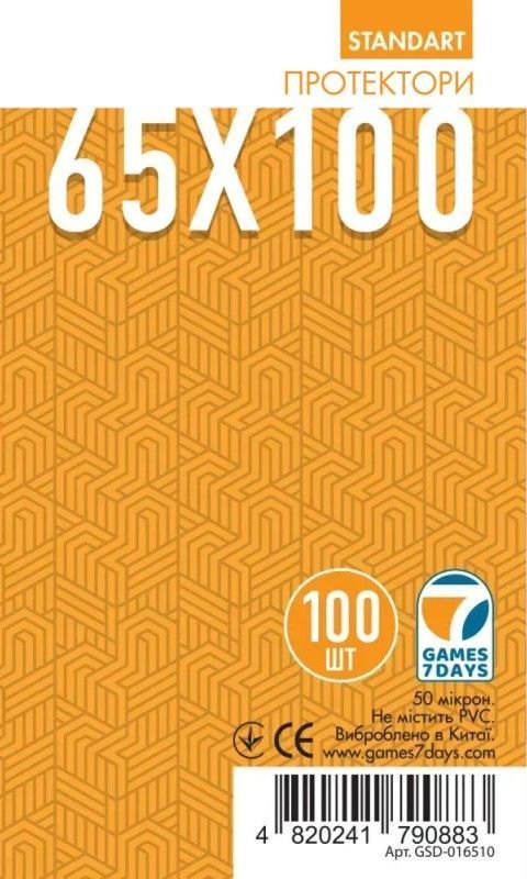 Протекторы Games7Days (65 х 100 мм) Standard Magnum (100 шт)