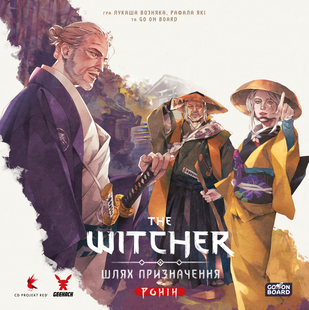 Ведьмак. Путь предназначения. Ронин (The Witcher: Path Of Destiny - Ronin)