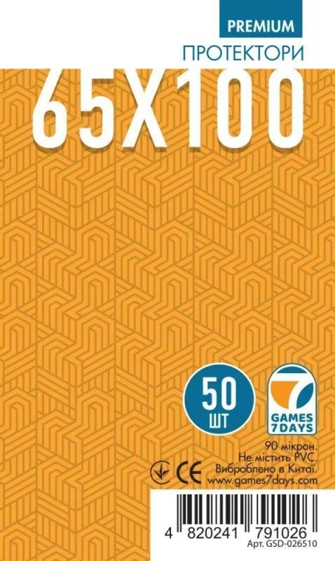 Протекторы Games7Days (65 х 100 мм) Premium Magnum (50 шт)