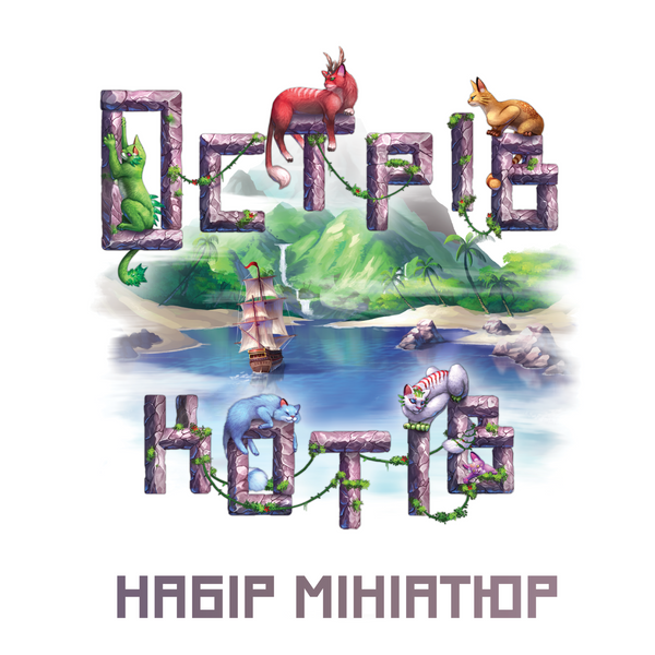 Острів котів: Набір мініатюр (The Isle of Cats: Miniature Pack) - 1 ТК (6 шт)