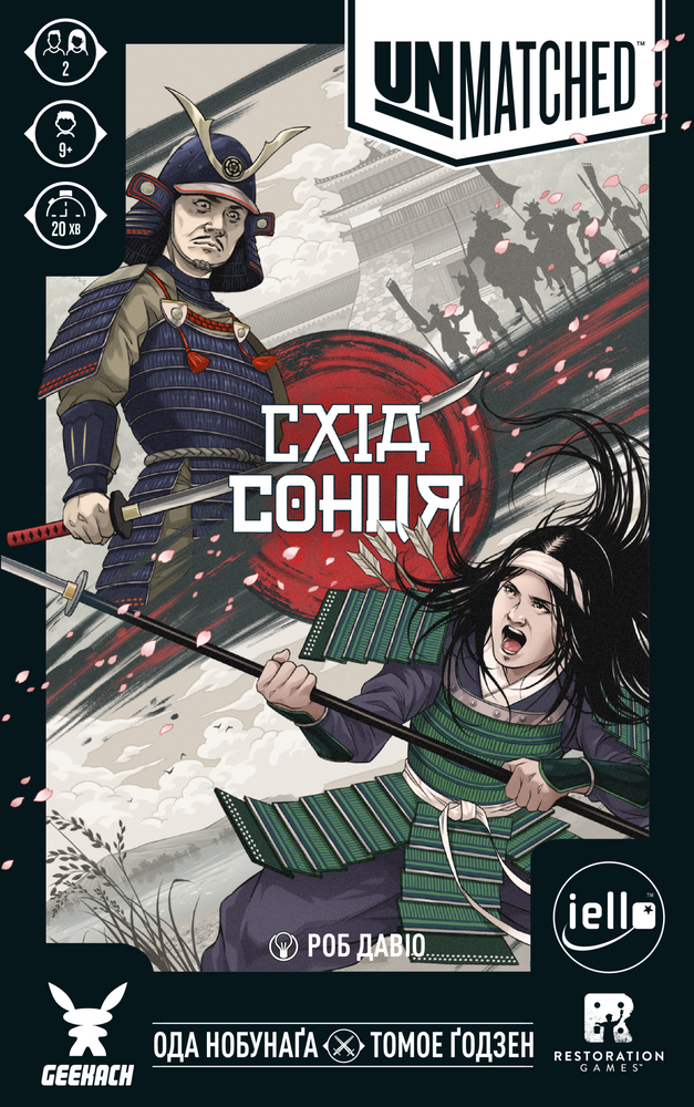 Unmatched: Схід сонця (Sun's Origin)