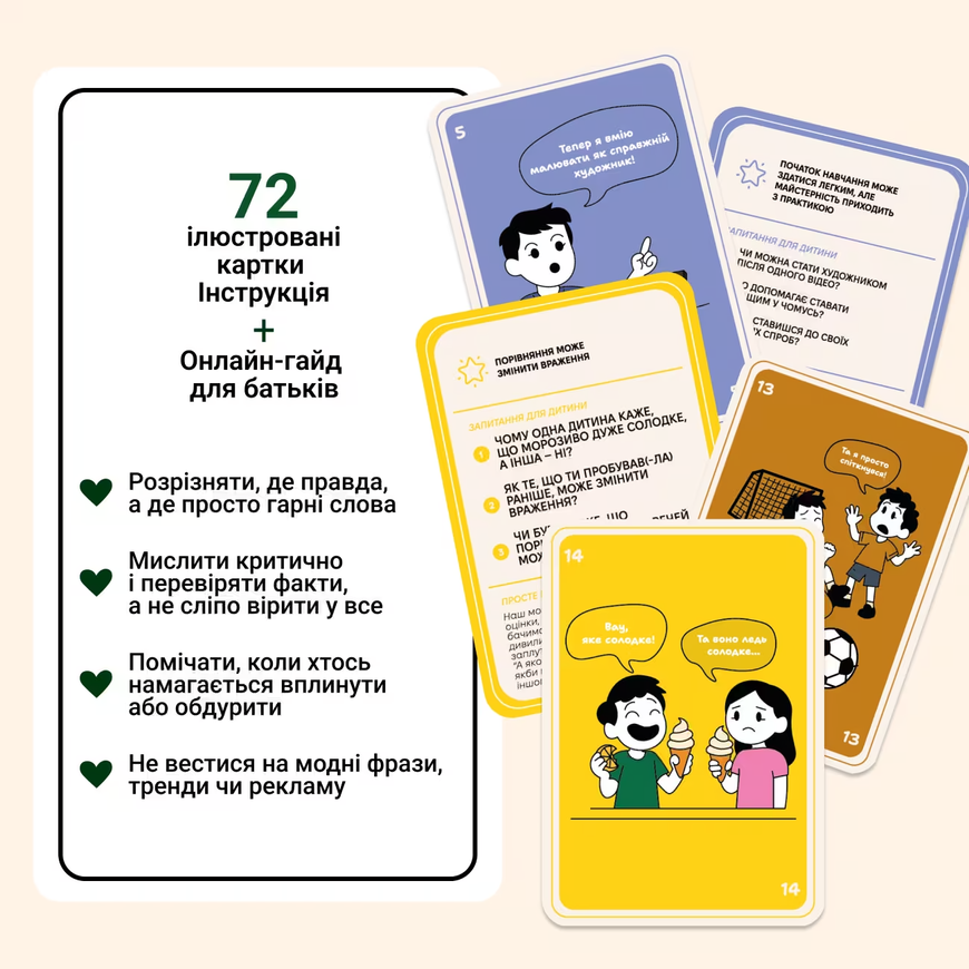 72 предубеждения, мешающие мыслить