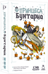 Принцеса бунтарка (Rebel Princess)