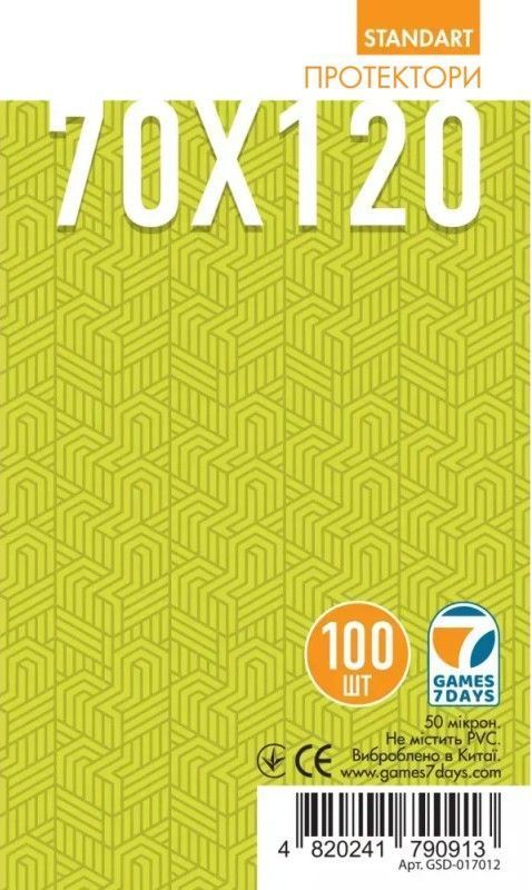 Протекторы Games7Days (70 х 120 мм) Standard Large Size (100 шт)