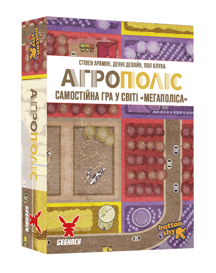 Агрополис (Agropolis) от 12 шт