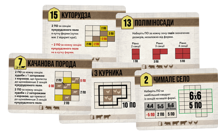Агрополис (Agropolis) от 12 шт