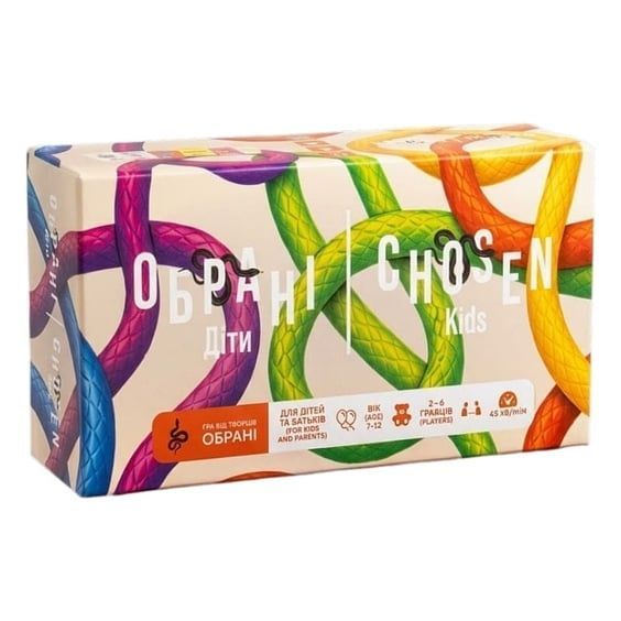 Избранные: Дети (Chosen: Kids)