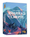 Долина Смерти. Расширенное издание (Death Valley)  от 12 шт