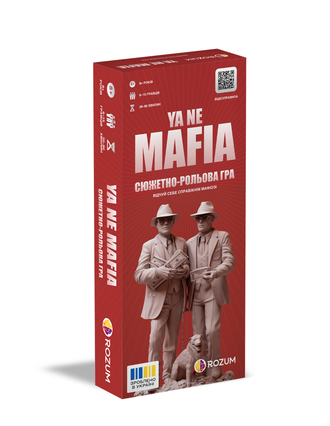 Я не мафия (YA NE MAFIA)