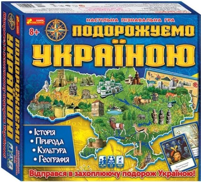 3 в 1. Путешествуем по Украине УКР