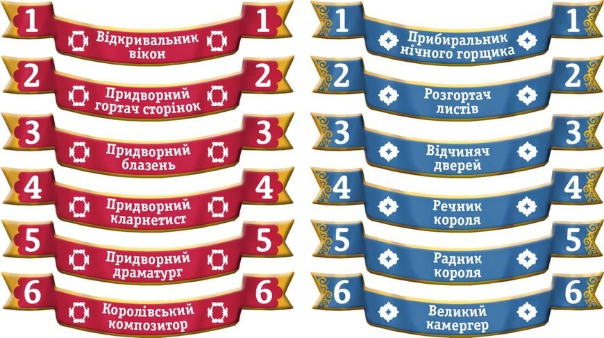 За Короля (и за меня) (Biblios)
