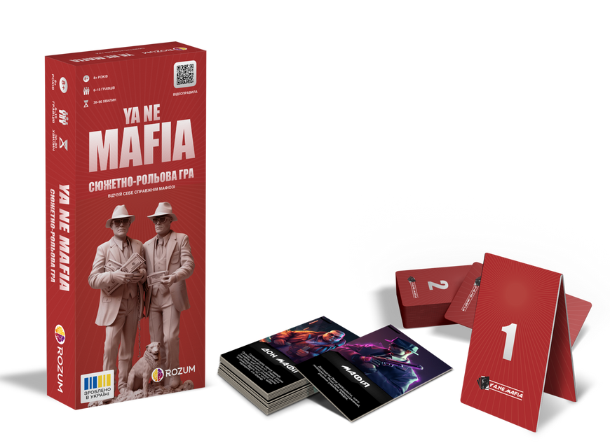 Я не мафия (YA NE MAFIA)
