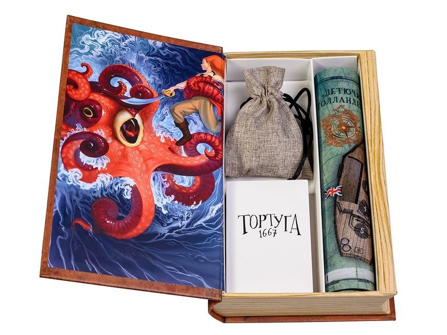 Тортуґа 1667 (Tortuga 1667)