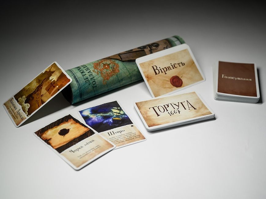 Тортуґа 1667 (Tortuga 1667)