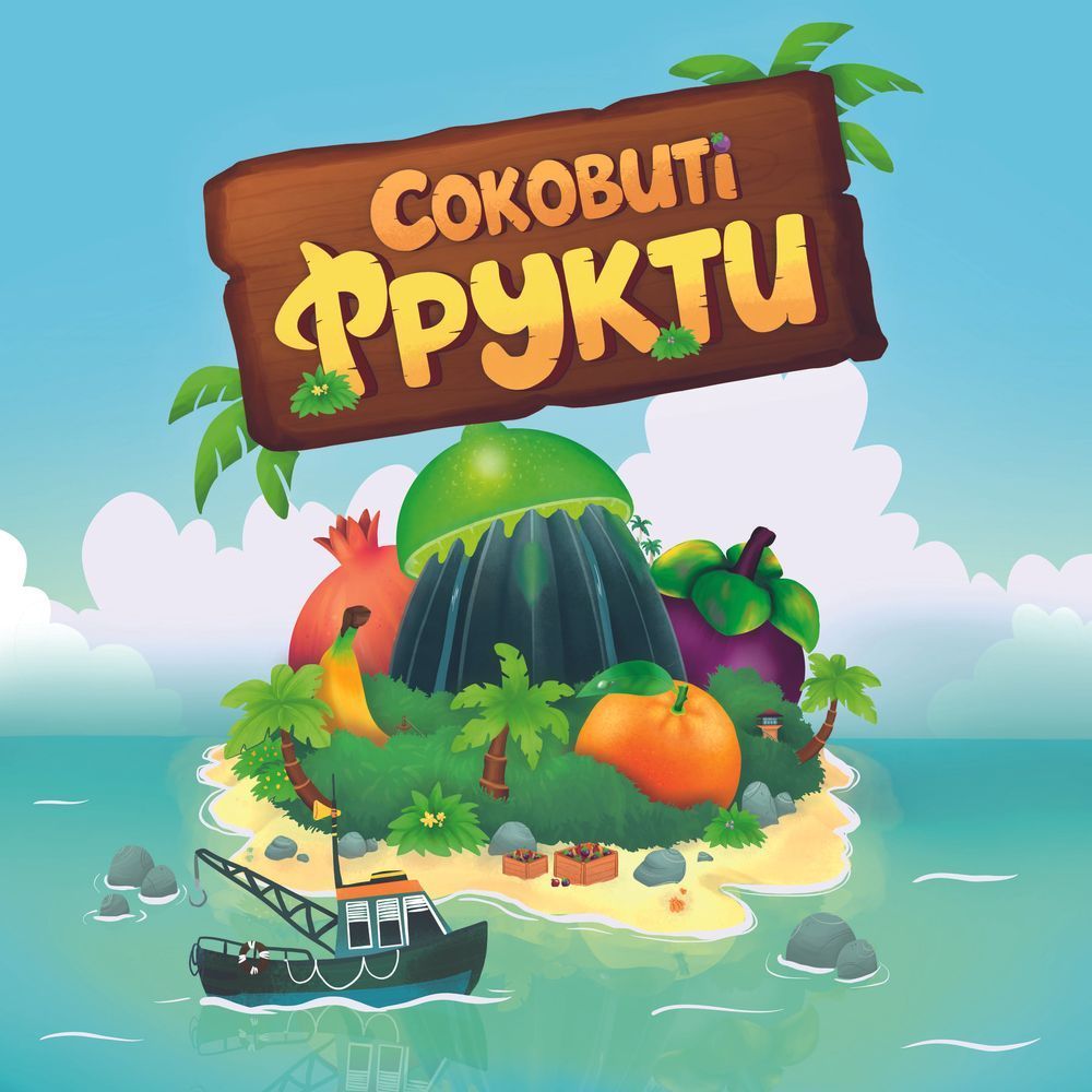 Соковиті фрукти (Juicy Fruits)