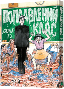 Поплавлений клас