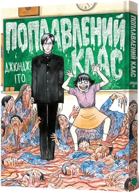 Поплавлений клас