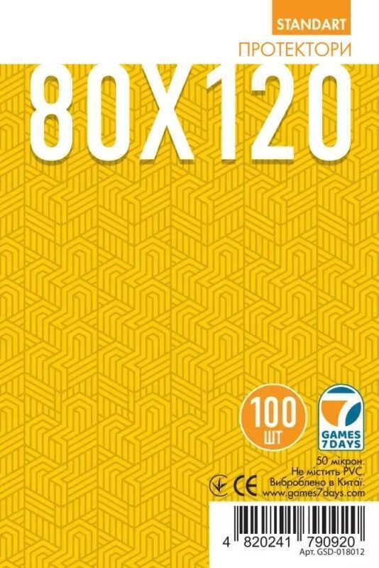 Протекторы Games7Days (80 х 120 мм) Standard Ultra-Fit (100 шт)