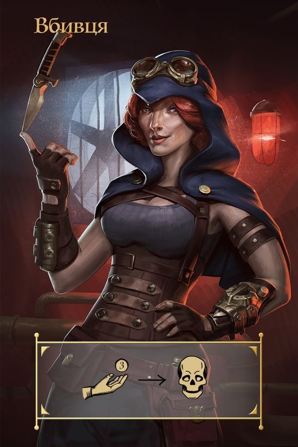 Переворот (Coup: Steampunk)
