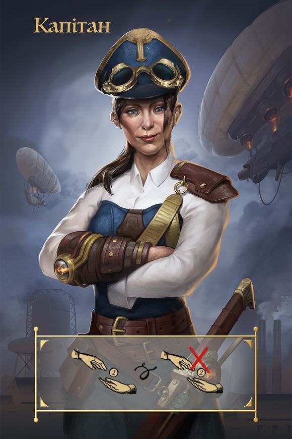 Переворот (Coup: Steampunk)