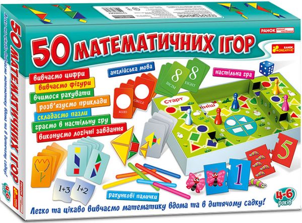 Большой набор. 50 математических игр