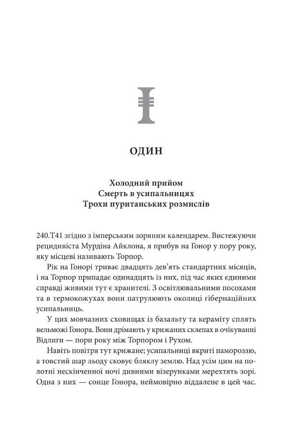 Warhammer 40,000. Ксенос