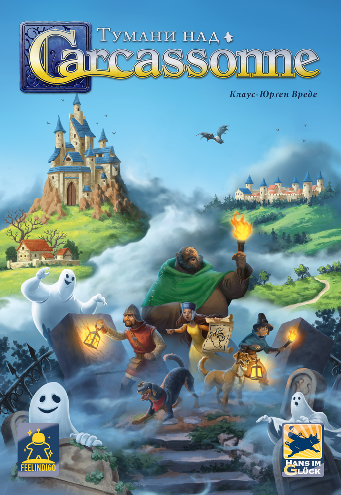 Тумани над Каркасоном (Mists over Carcassonne)