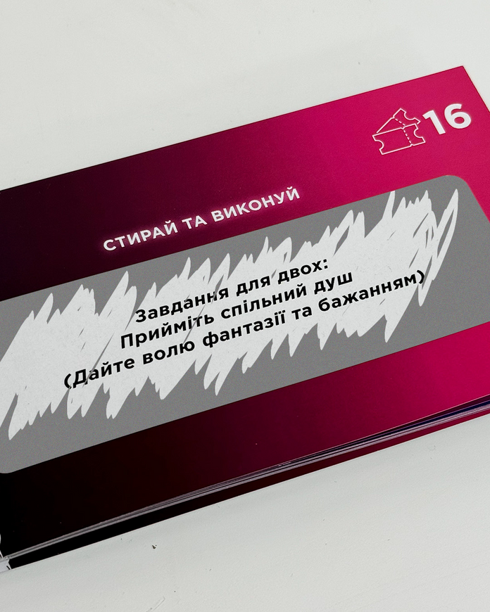 Чековая книжка Интимная лотерейка