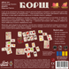 Борщ (Borscht)