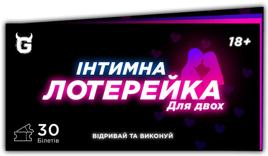 Чековая книжка Интимная лотерейка