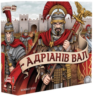 Адріанів Вал (Hadrian's Wall)