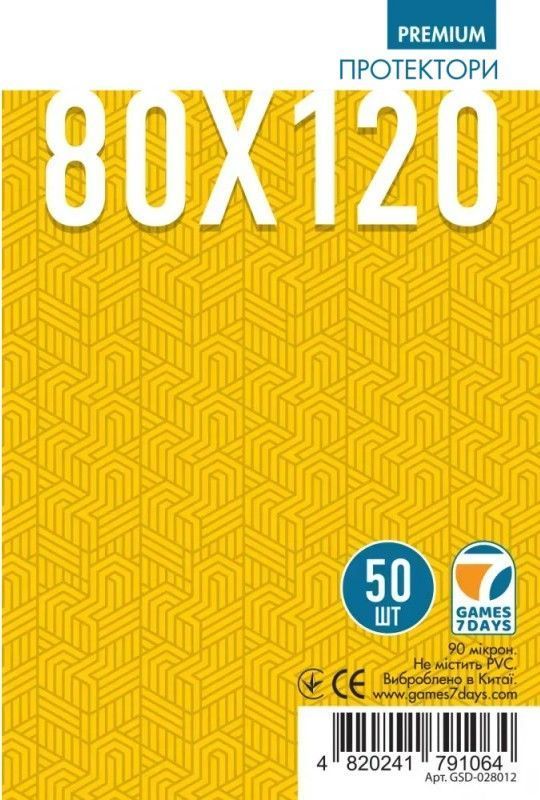 Протекторы Games7Days (80 х 120 мм) Premium Ultra-Fit (50 шт)