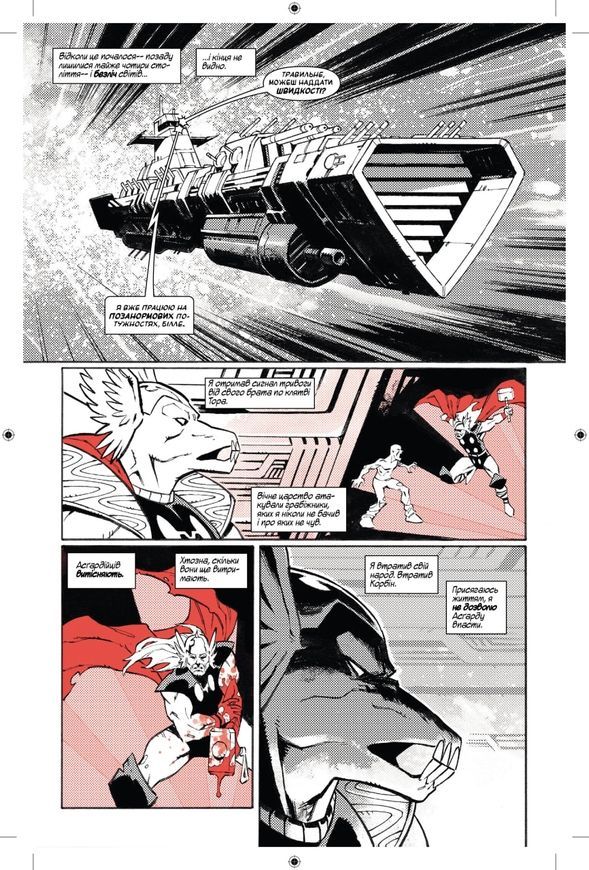 Marvel Зомби. Черное, Белое, Кровь, Выпуск 2 (обкладинка 1)