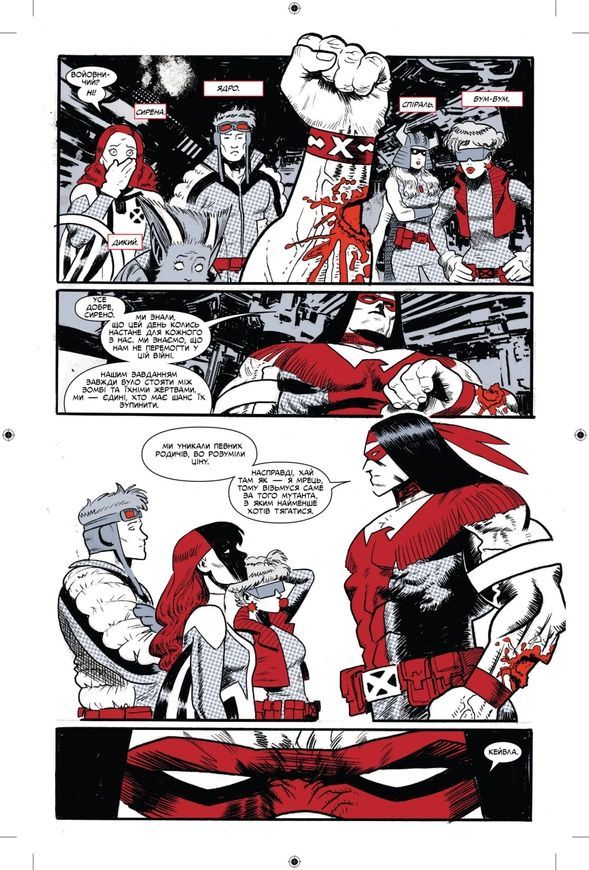 Marvel Зомби. Черное, Белое, Кровь, Выпуск 2 (обкладинка 1)