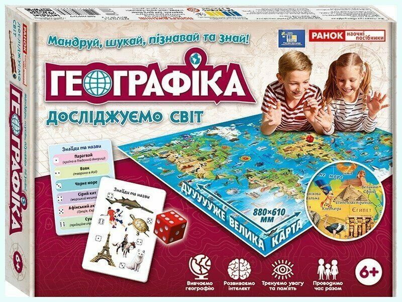 Географика