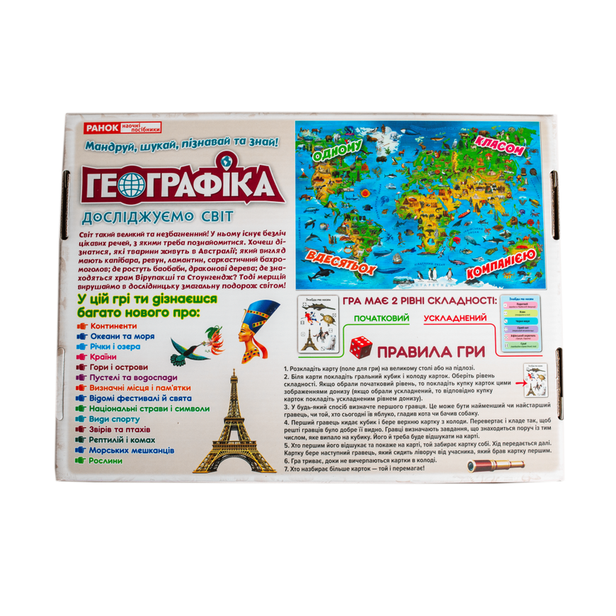 Географика