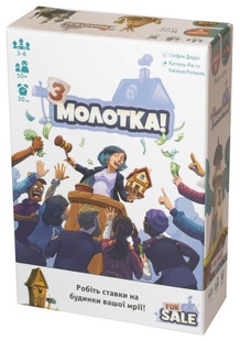 З молотка! (For Sale, Продано) - 1 ТК (12 штук)