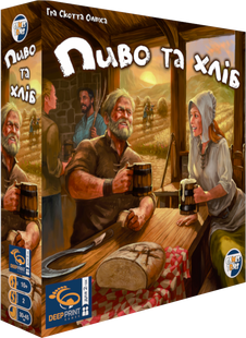 Пиво и Хлеб (Beer & Bread)