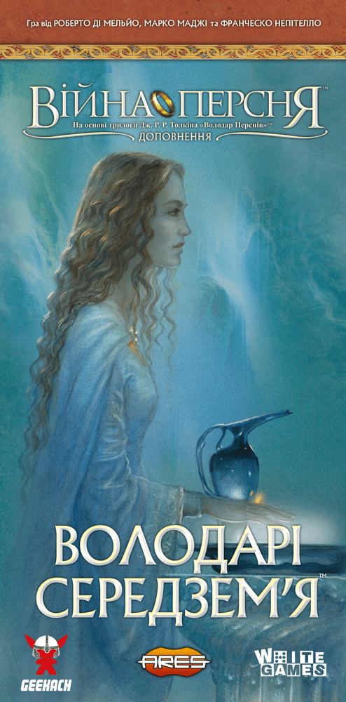 Война Кольца. Властелины Средиземья (War of the Ring: Lords of Middle-earth) - 1 ТК (12 шт)