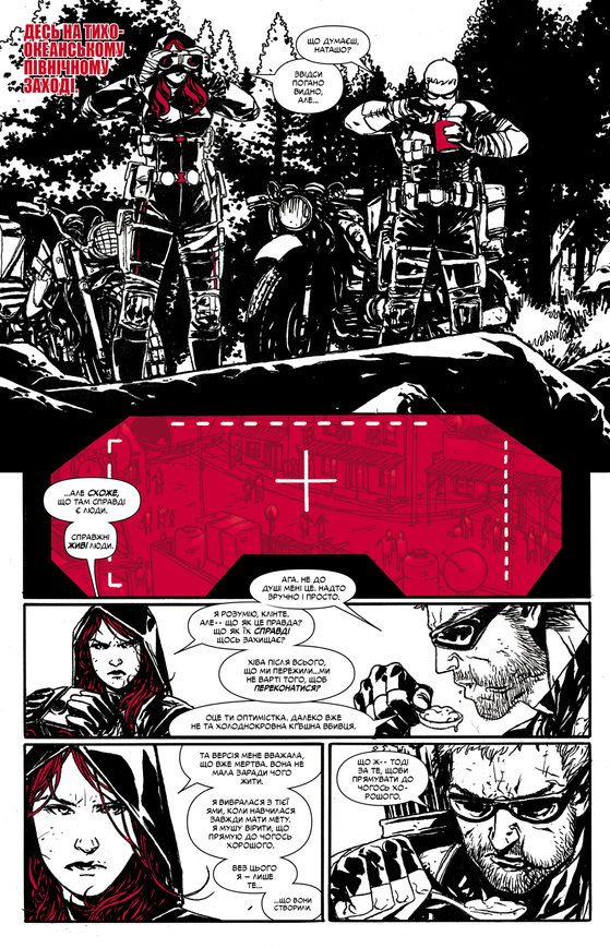 Marvel Зомби. Черное, Белое, Кровь, Выпуск 3 (обложка 1)