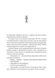 Warhammer 40,000. Єретикус